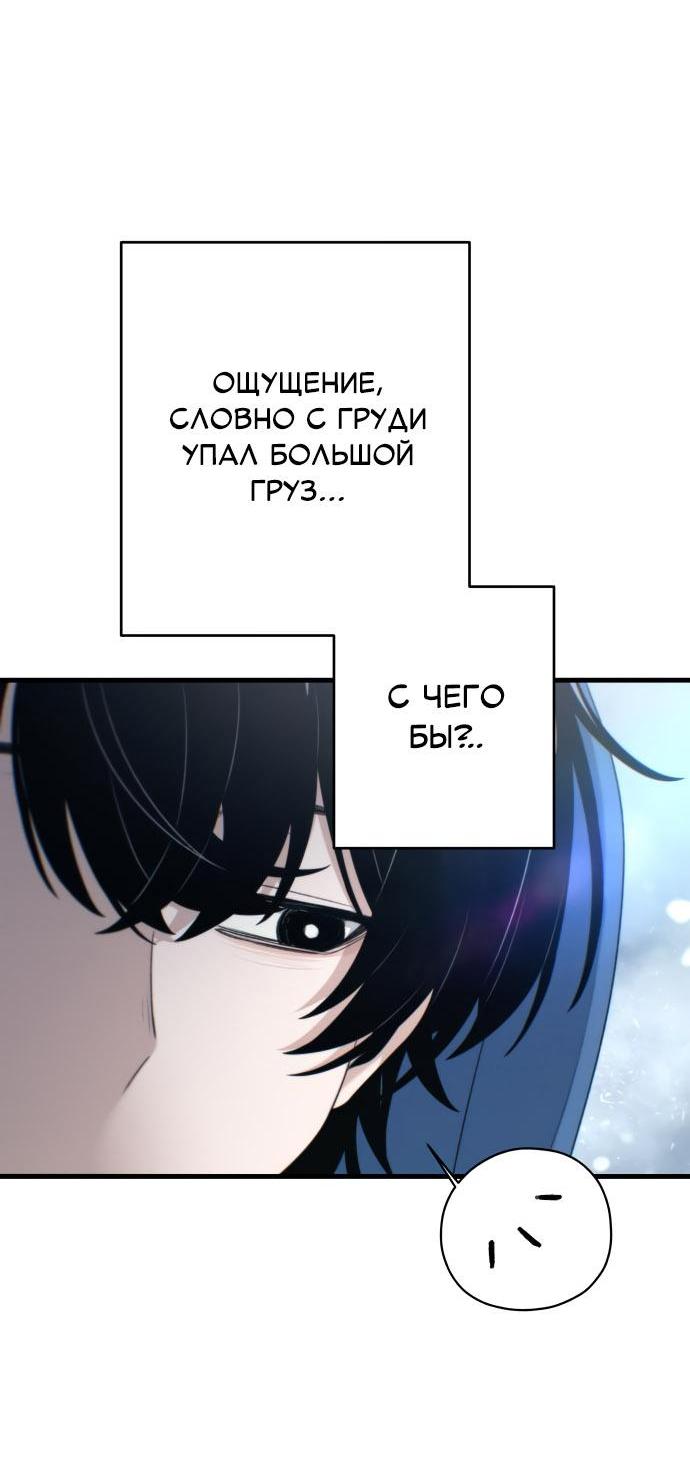 Манга Журнал смены работы - Глава 14 Страница 82