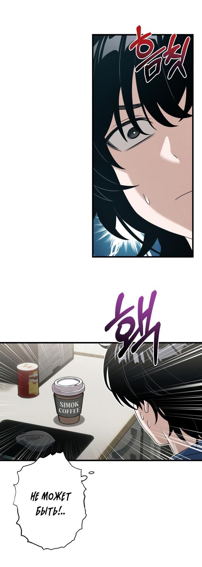 Манга Журнал смены работы - Глава 14 Страница 4