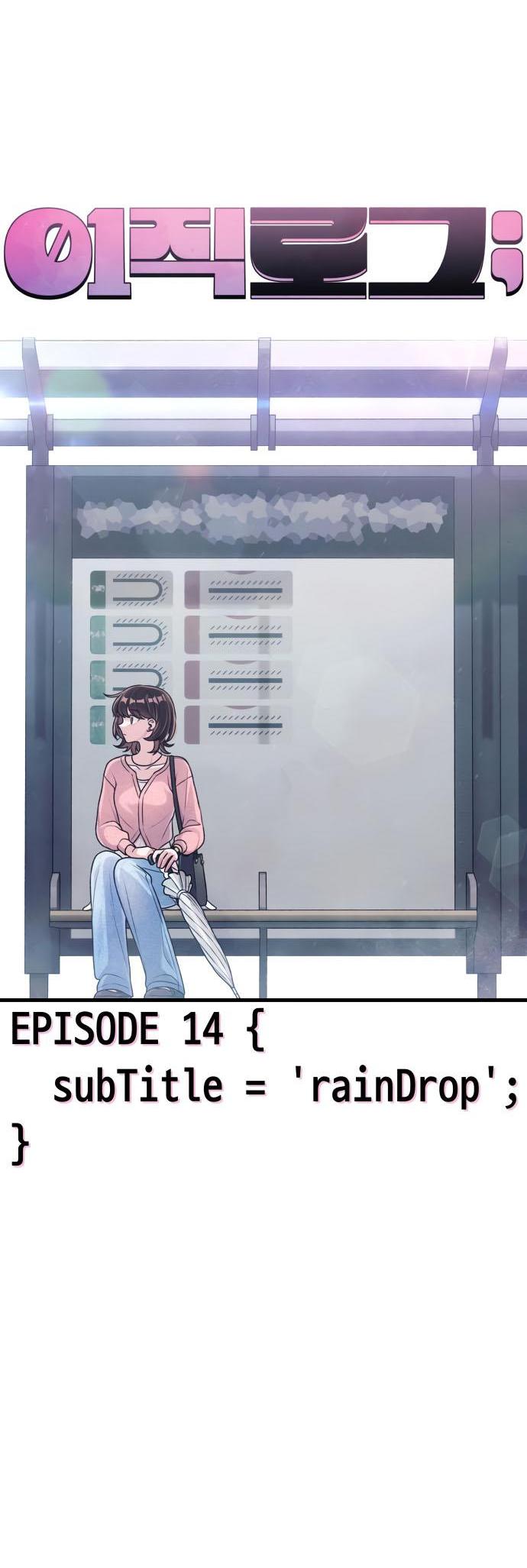 Манга Журнал смены работы - Глава 14 Страница 11