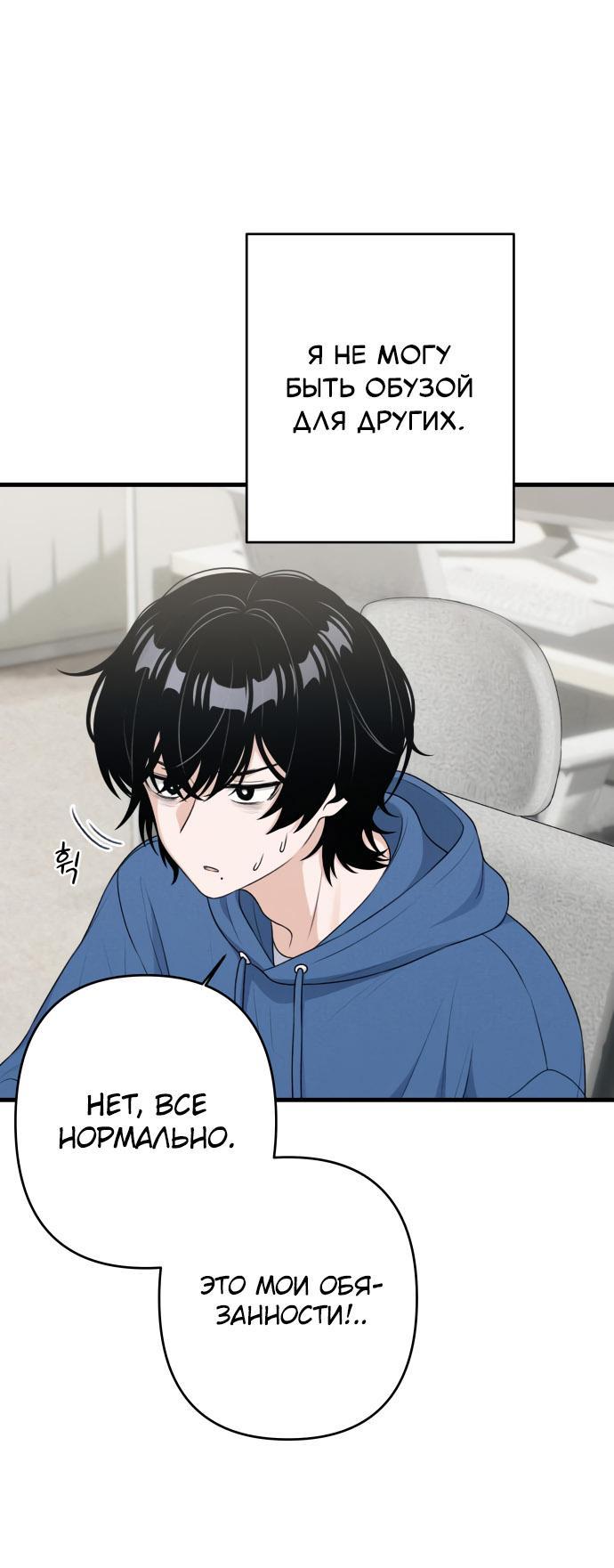 Манга Журнал смены работы - Глава 14 Страница 15