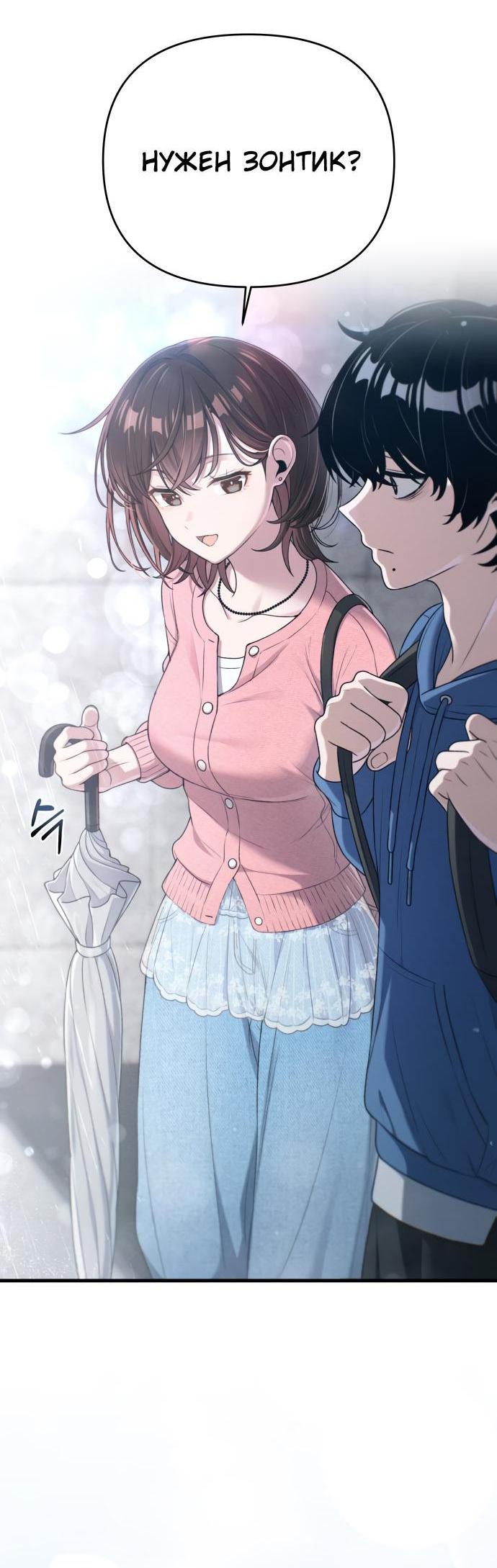 Манга Журнал смены работы - Глава 14 Страница 44