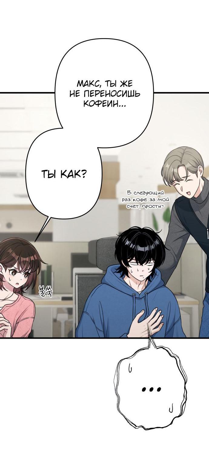 Манга Журнал смены работы - Глава 14 Страница 7