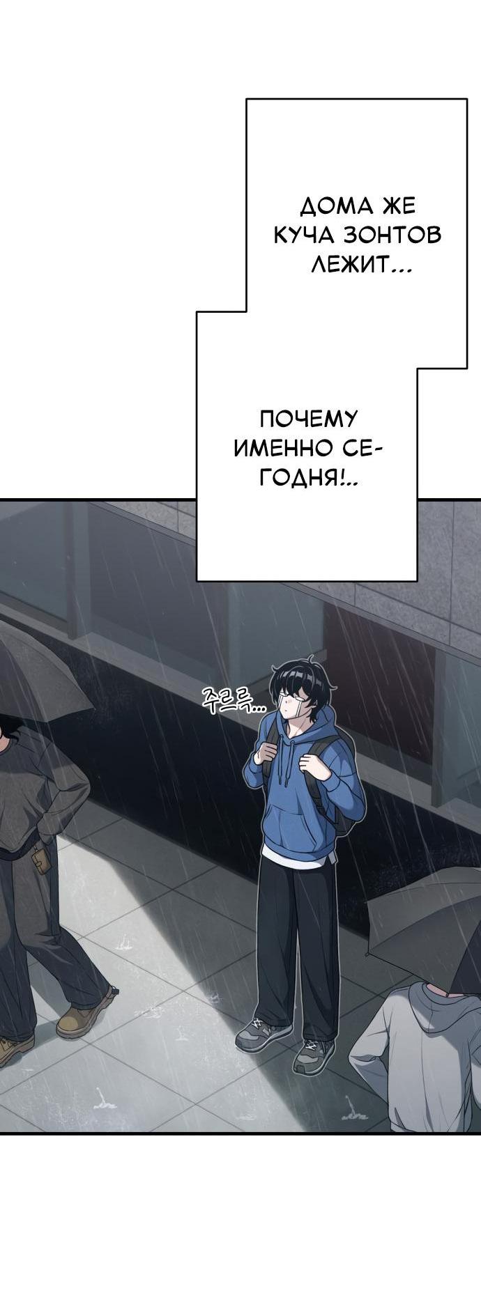 Манга Журнал смены работы - Глава 14 Страница 42