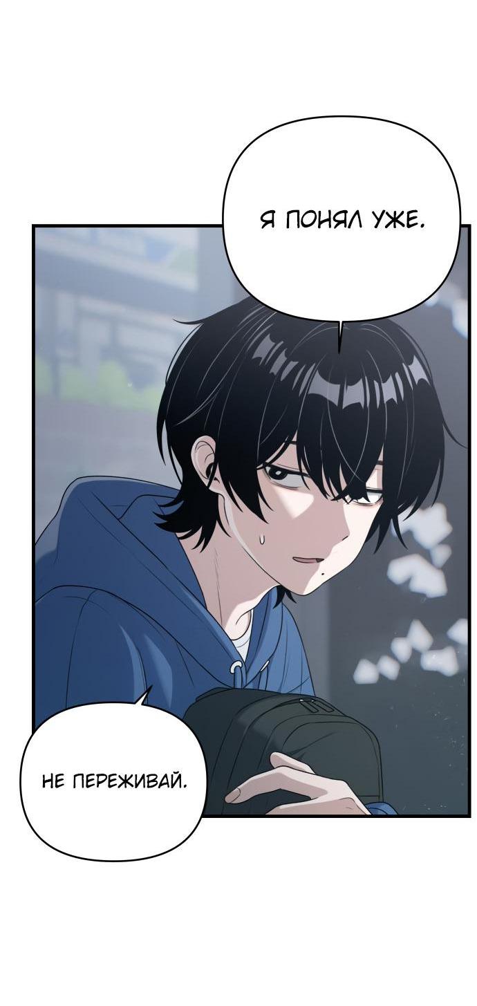 Манга Журнал смены работы - Глава 14 Страница 73