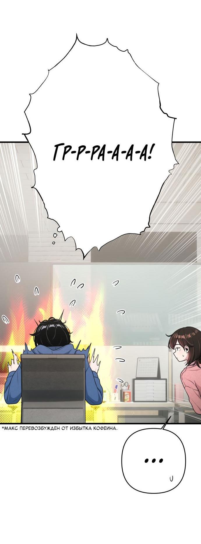 Манга Журнал смены работы - Глава 14 Страница 13