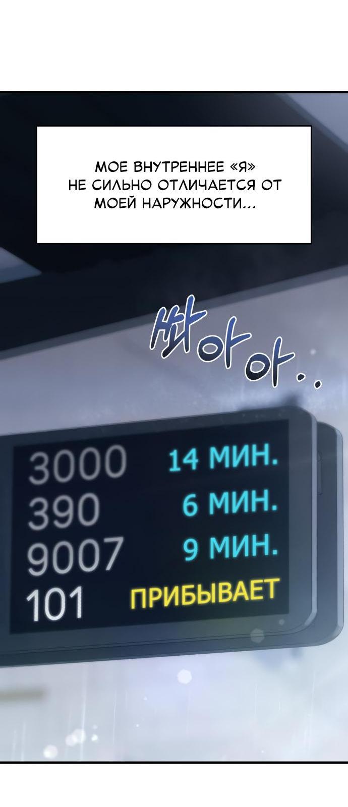 Манга Журнал смены работы - Глава 14 Страница 75