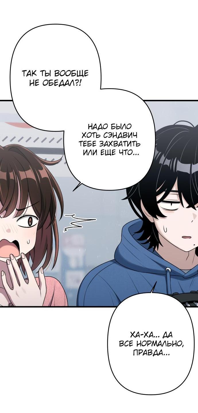 Манга Журнал смены работы - Глава 14 Страница 60