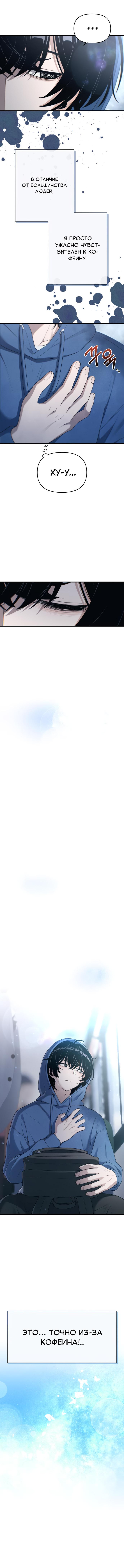 Манга Журнал смены работы - Глава 14 Страница 84