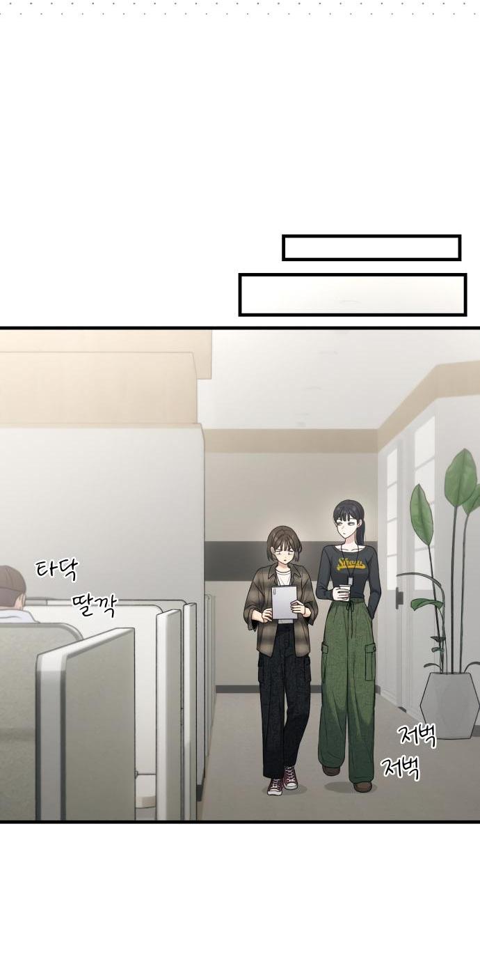 Манга Журнал смены работы - Глава 14 Страница 31