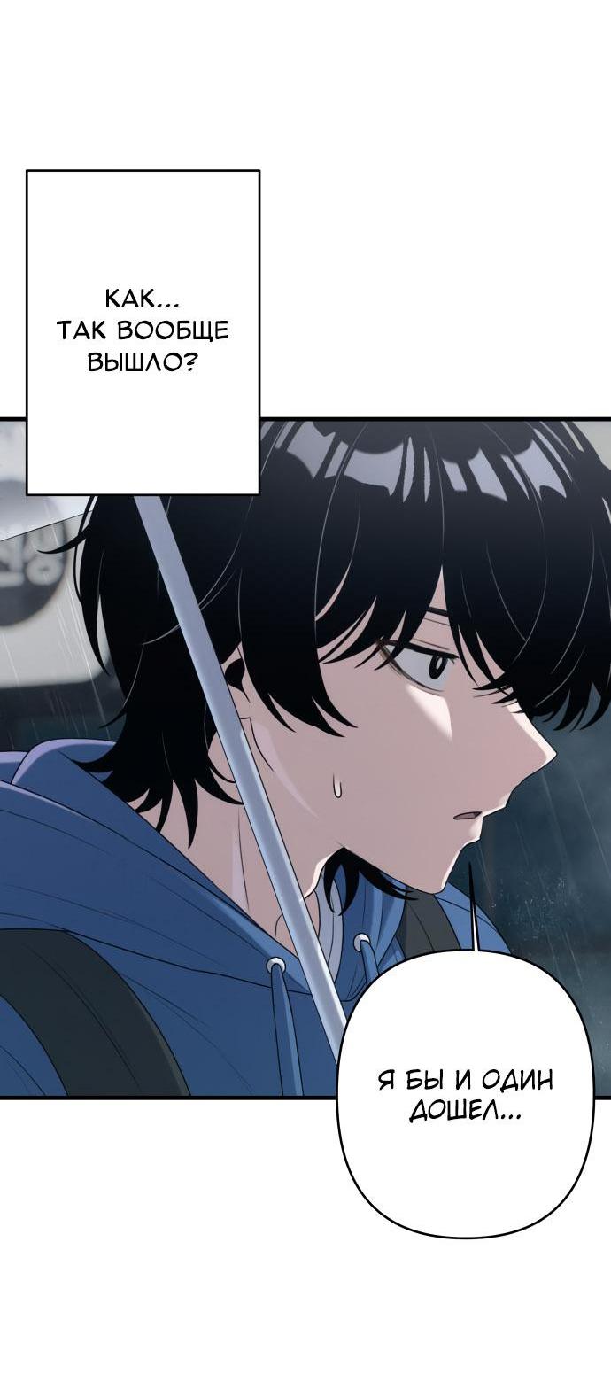 Манга Журнал смены работы - Глава 14 Страница 48