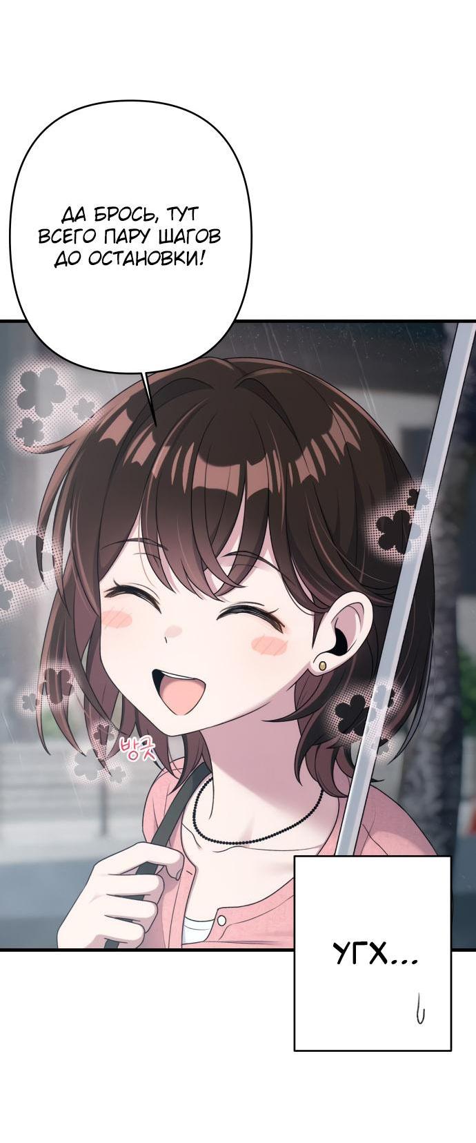Манга Журнал смены работы - Глава 14 Страница 49