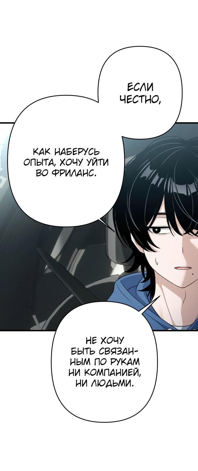 Манга Журнал смены работы - Глава 13 Страница 36