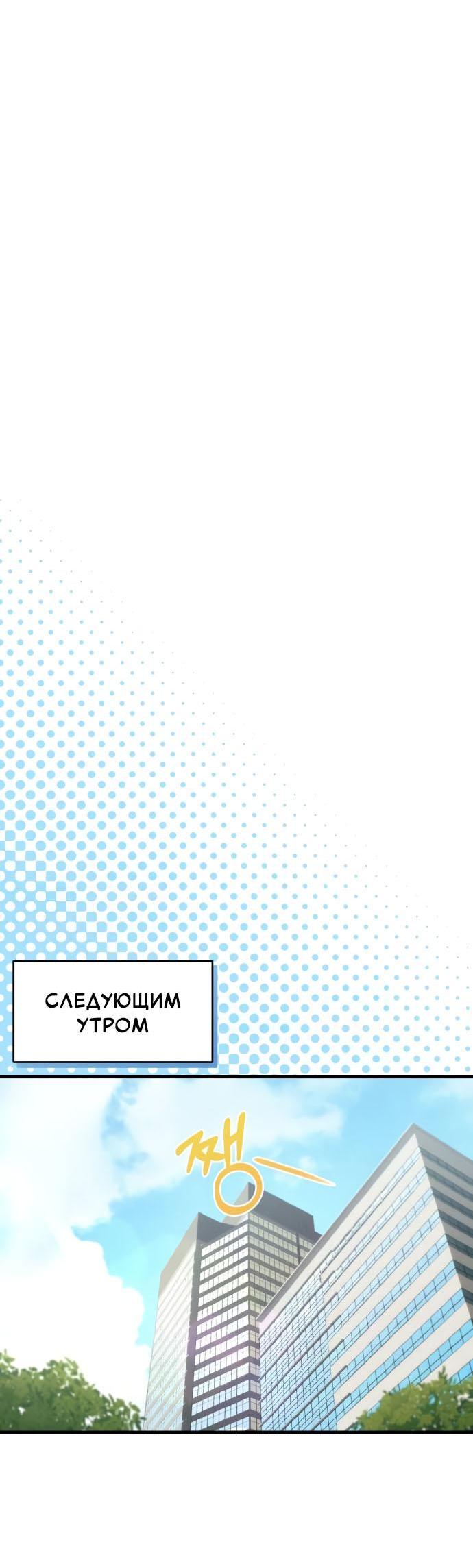 Манга Журнал смены работы - Глава 13 Страница 12