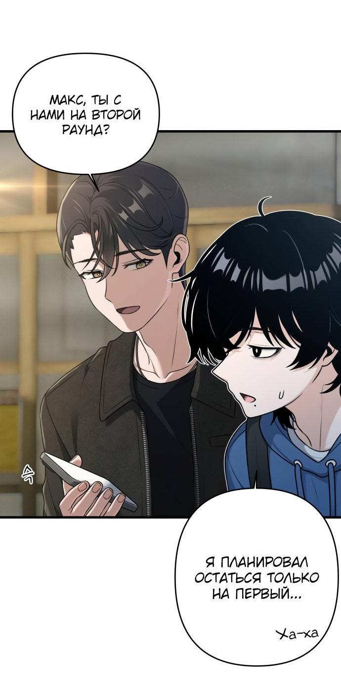 Манга Журнал смены работы - Глава 13 Страница 8