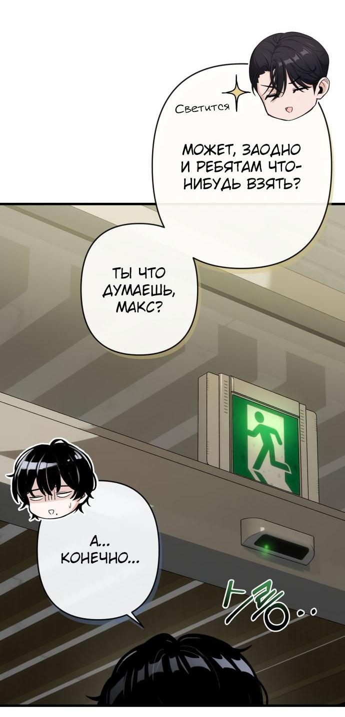 Манга Журнал смены работы - Глава 13 Страница 23