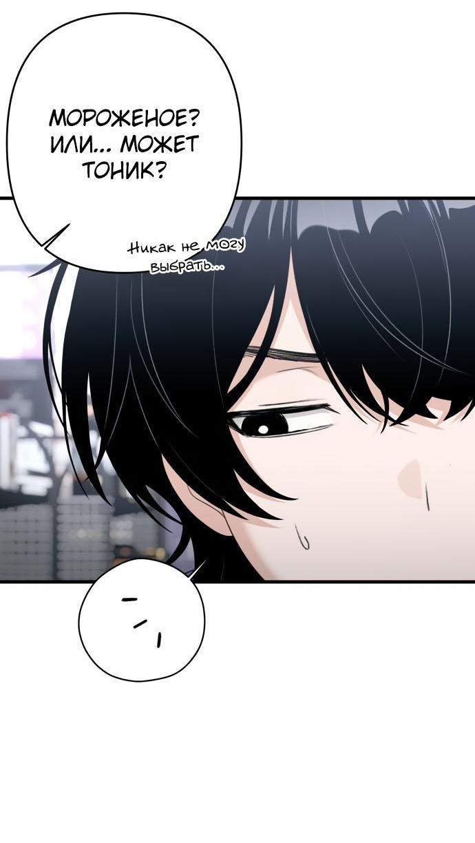 Манга Журнал смены работы - Глава 13 Страница 4