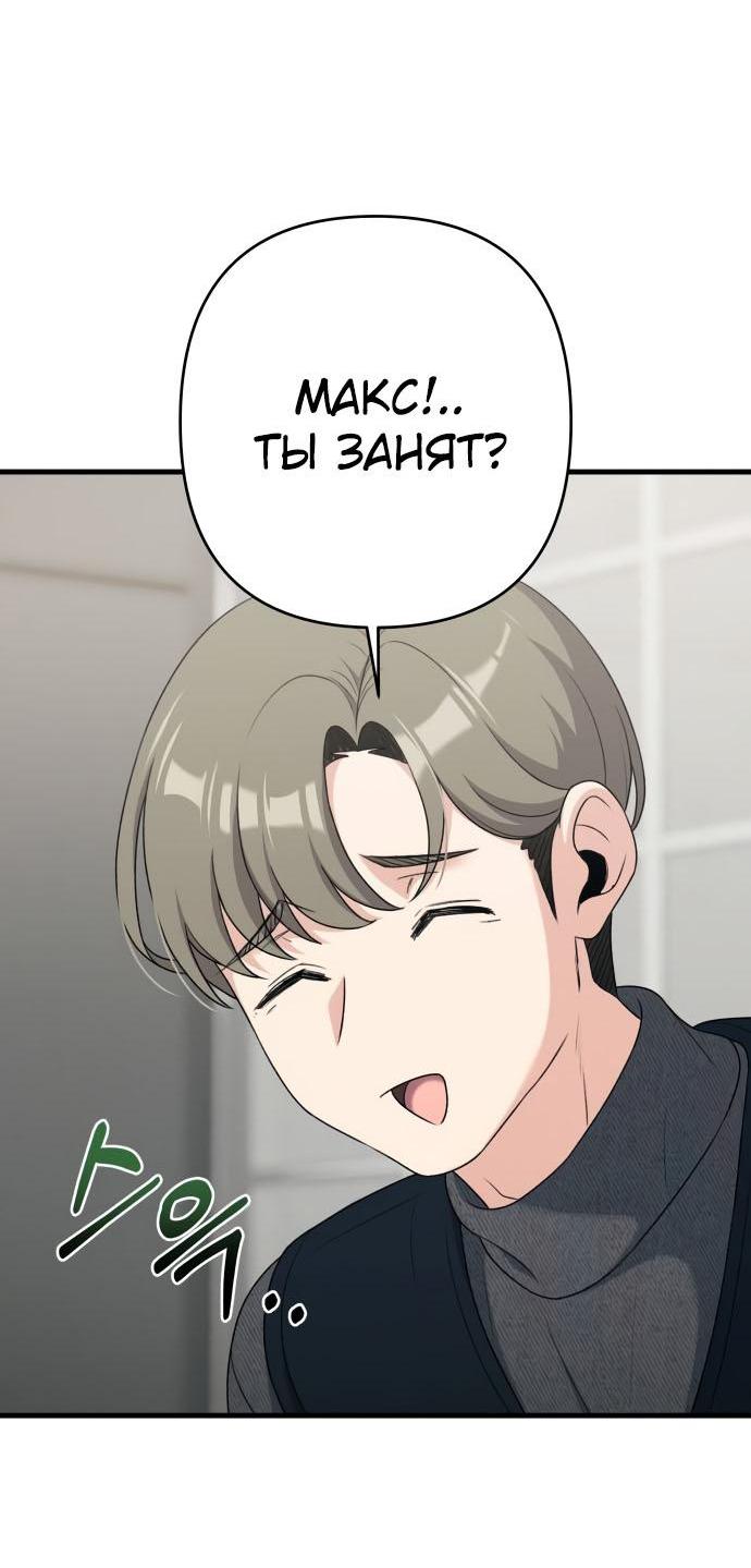 Манга Журнал смены работы - Глава 13 Страница 13
