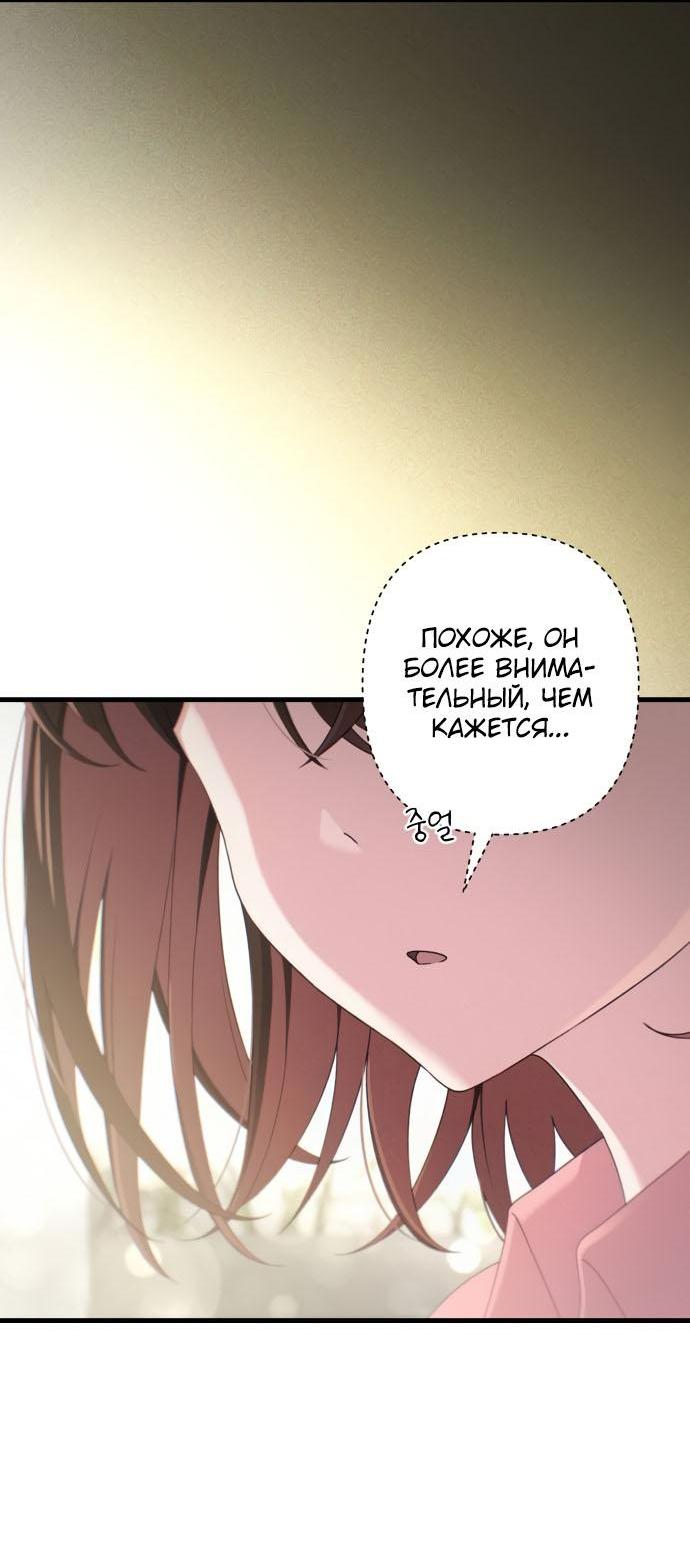 Манга Журнал смены работы - Глава 13 Страница 58