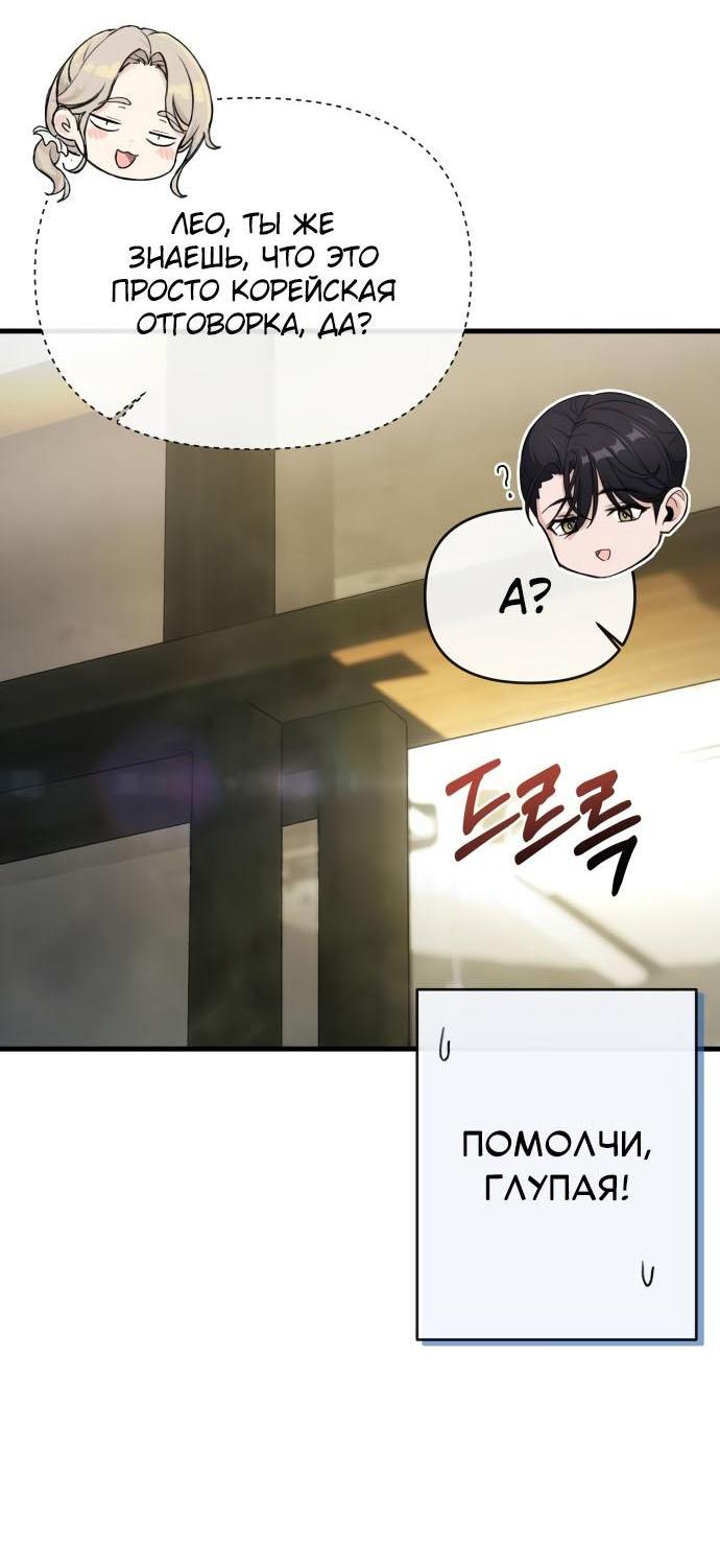 Манга Журнал смены работы - Глава 13 Страница 10