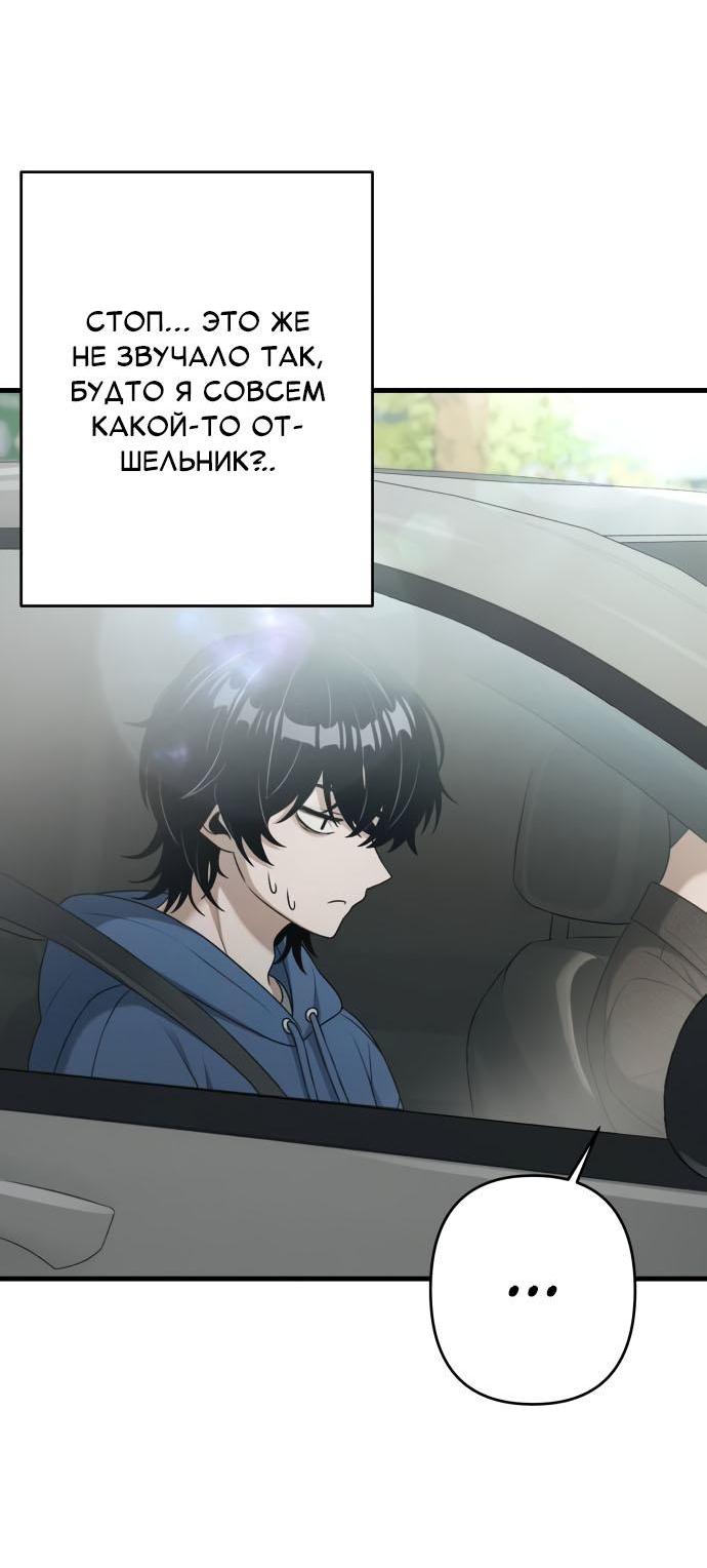 Манга Журнал смены работы - Глава 13 Страница 37