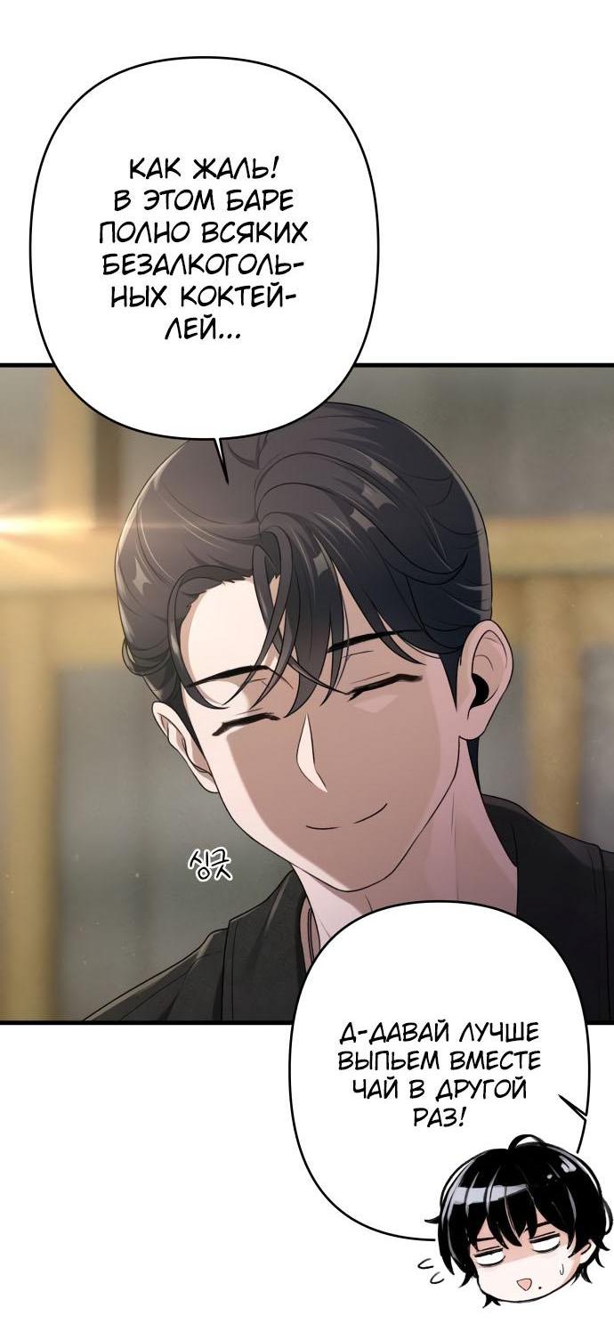 Манга Журнал смены работы - Глава 13 Страница 9