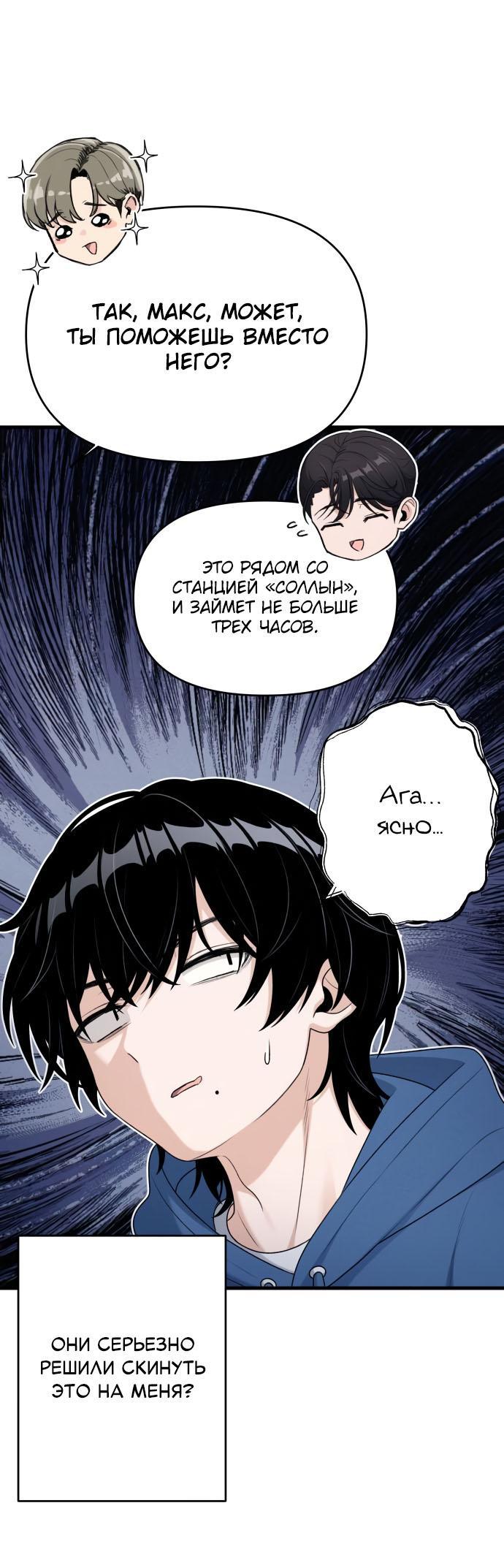 Манга Журнал смены работы - Глава 13 Страница 15