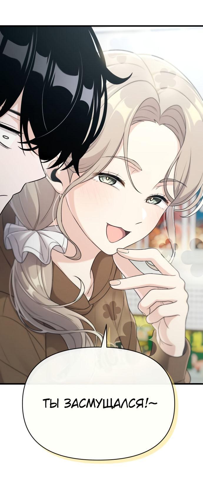 Манга Журнал смены работы - Глава 13 Страница 1