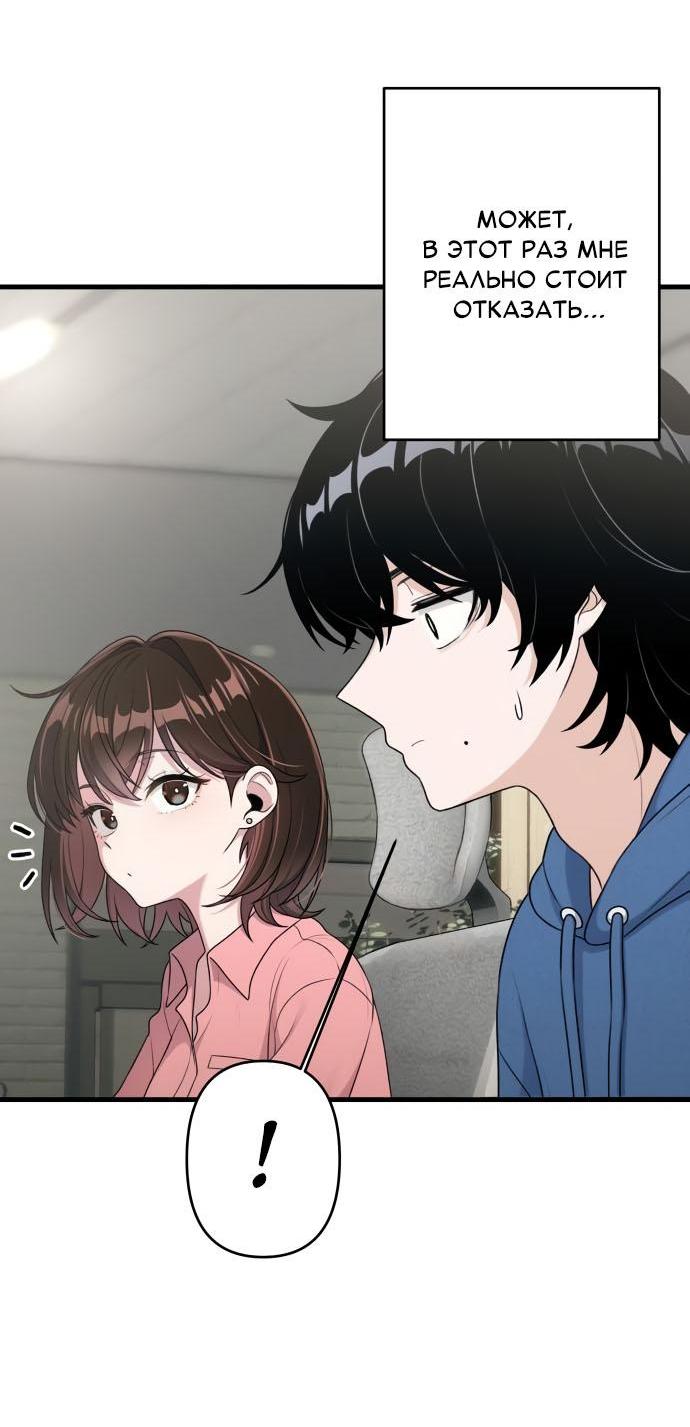 Манга Журнал смены работы - Глава 13 Страница 16