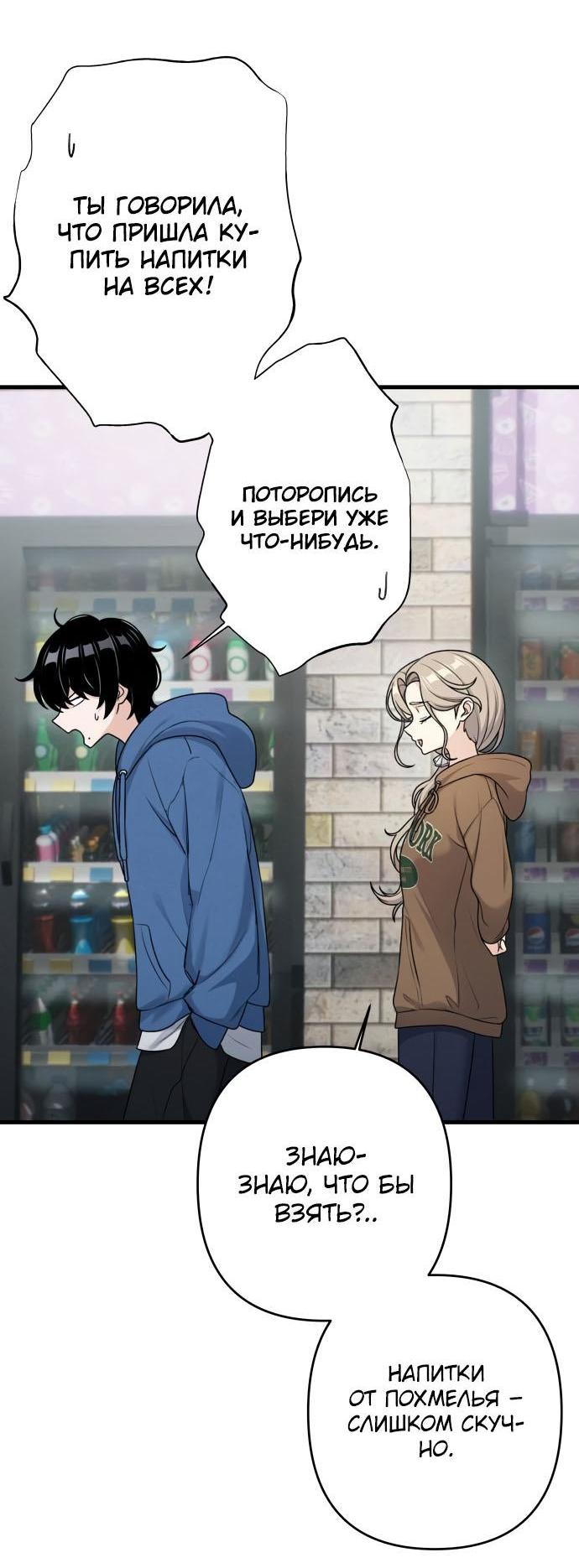 Манга Журнал смены работы - Глава 13 Страница 3