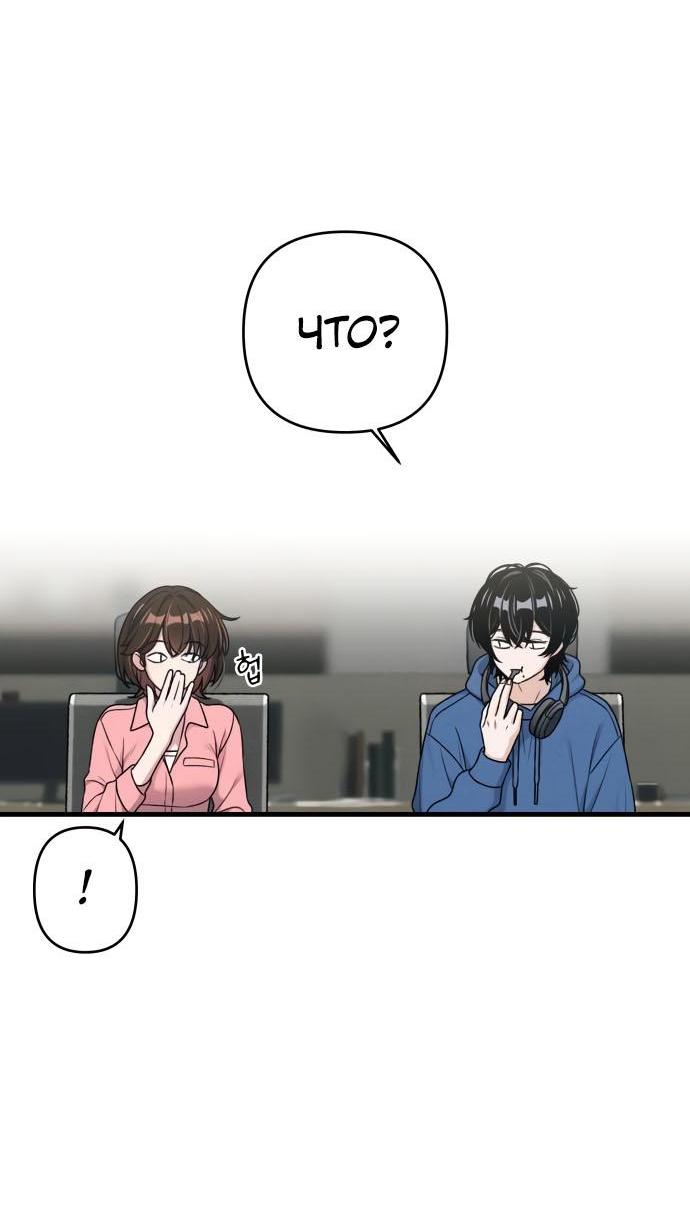 Манга Журнал смены работы - Глава 13 Страница 59