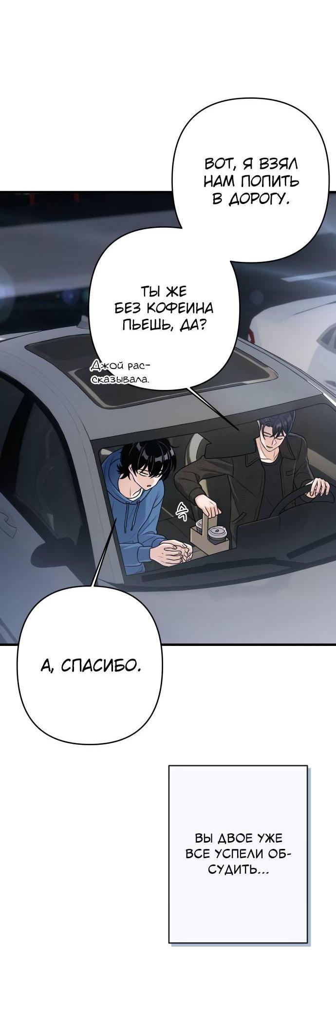 Манга Журнал смены работы - Глава 13 Страница 25