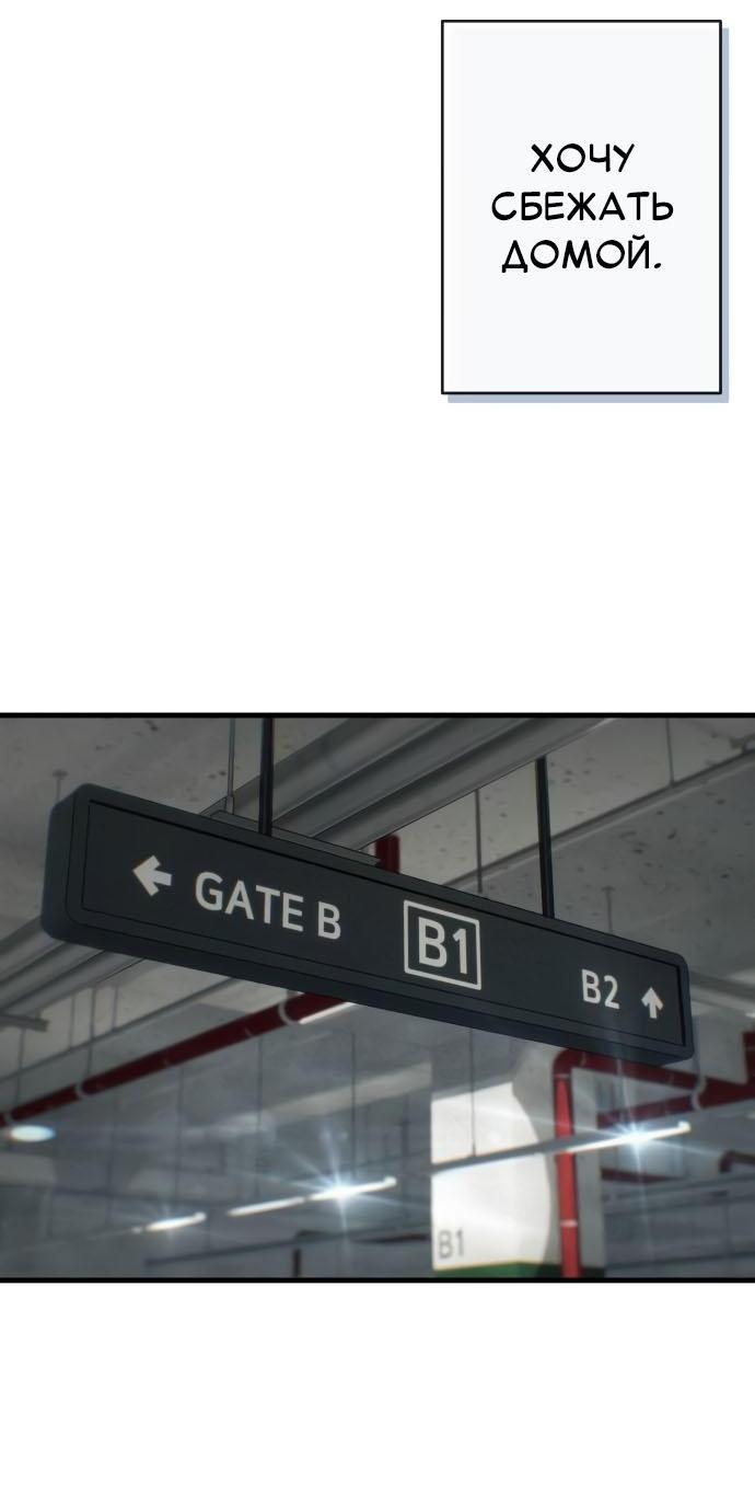 Манга Журнал смены работы - Глава 13 Страница 24