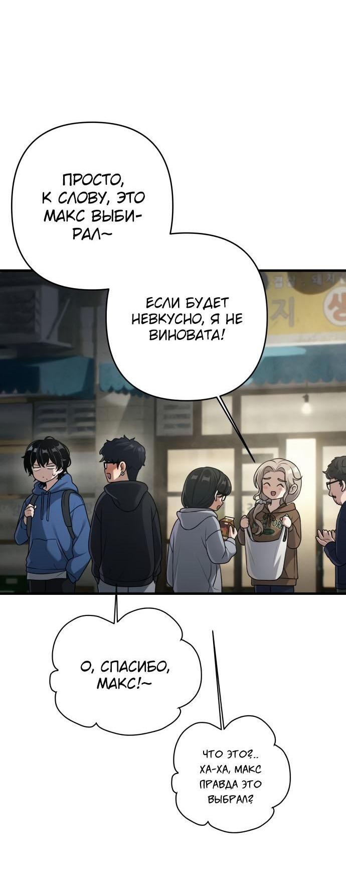 Манга Журнал смены работы - Глава 13 Страница 7