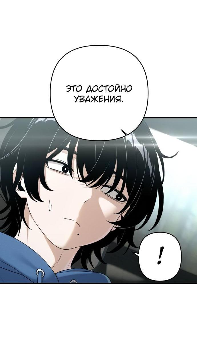 Манга Журнал смены работы - Глава 13 Страница 38