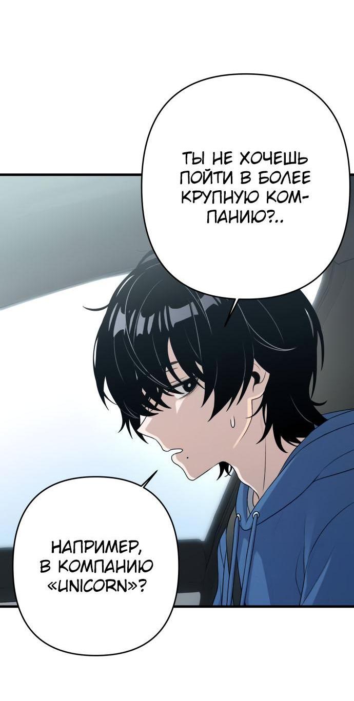 Манга Журнал смены работы - Глава 13 Страница 32