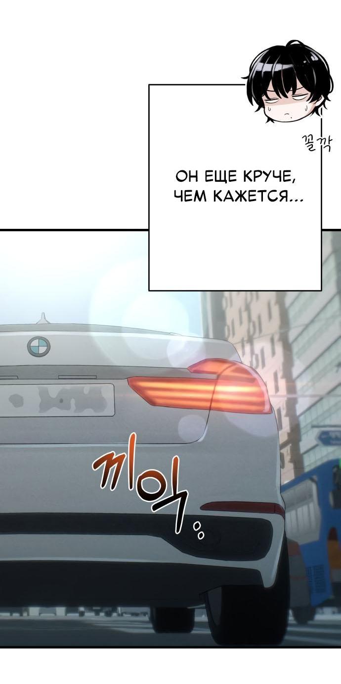 Манга Журнал смены работы - Глава 13 Страница 34