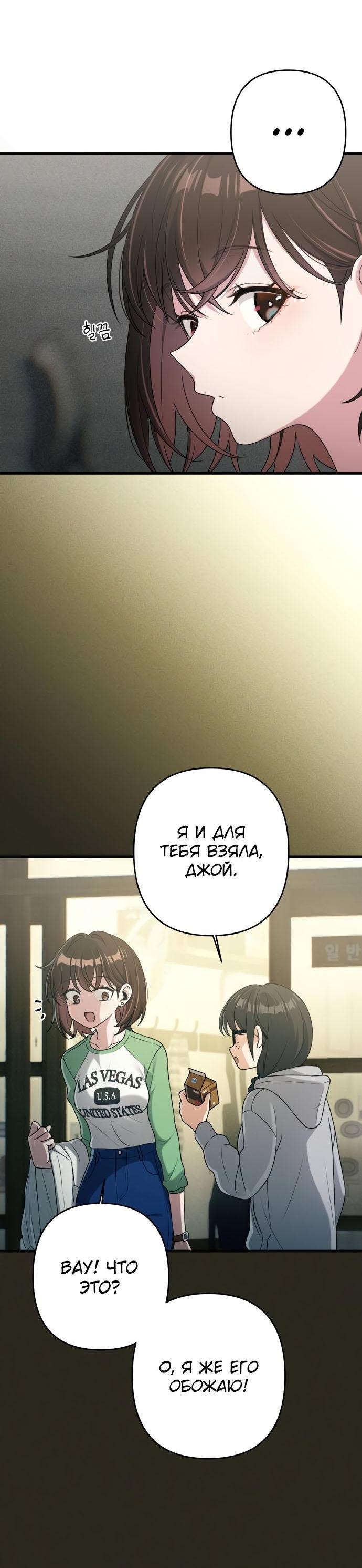 Манга Журнал смены работы - Глава 13 Страница 55