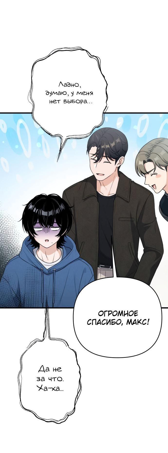 Манга Журнал смены работы - Глава 13 Страница 18