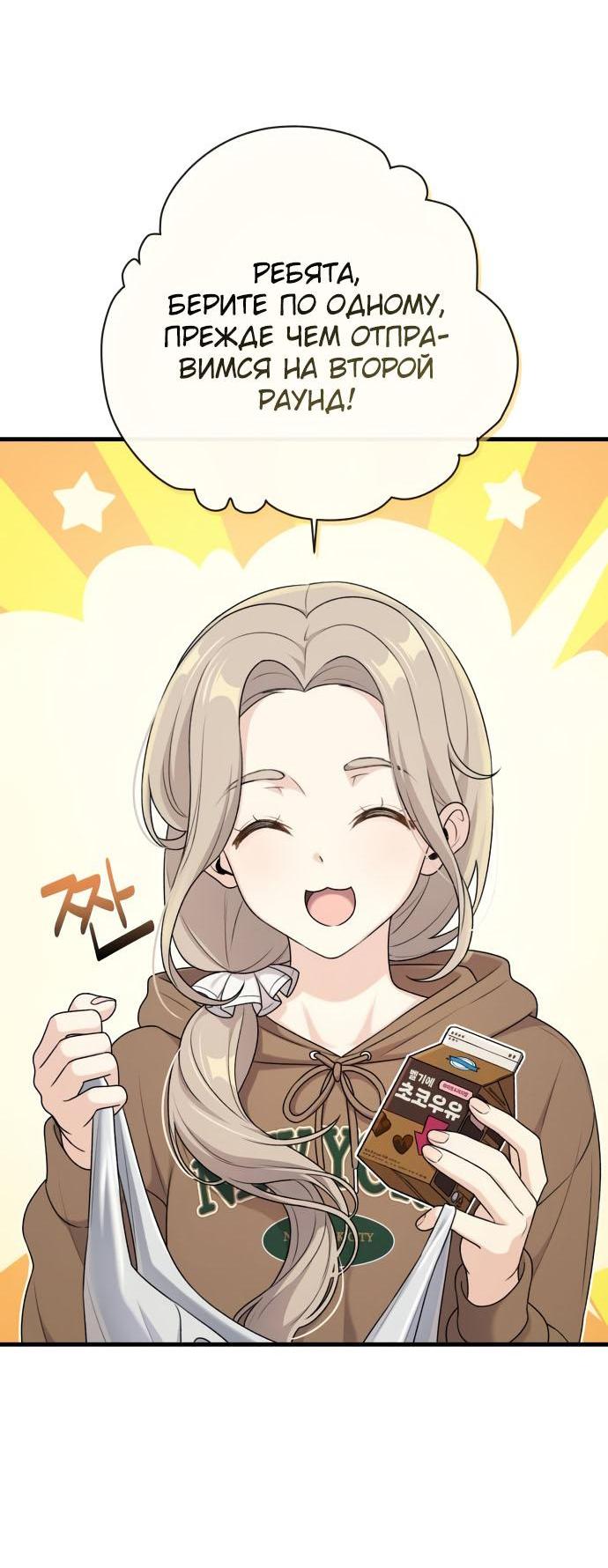 Манга Журнал смены работы - Глава 13 Страница 6