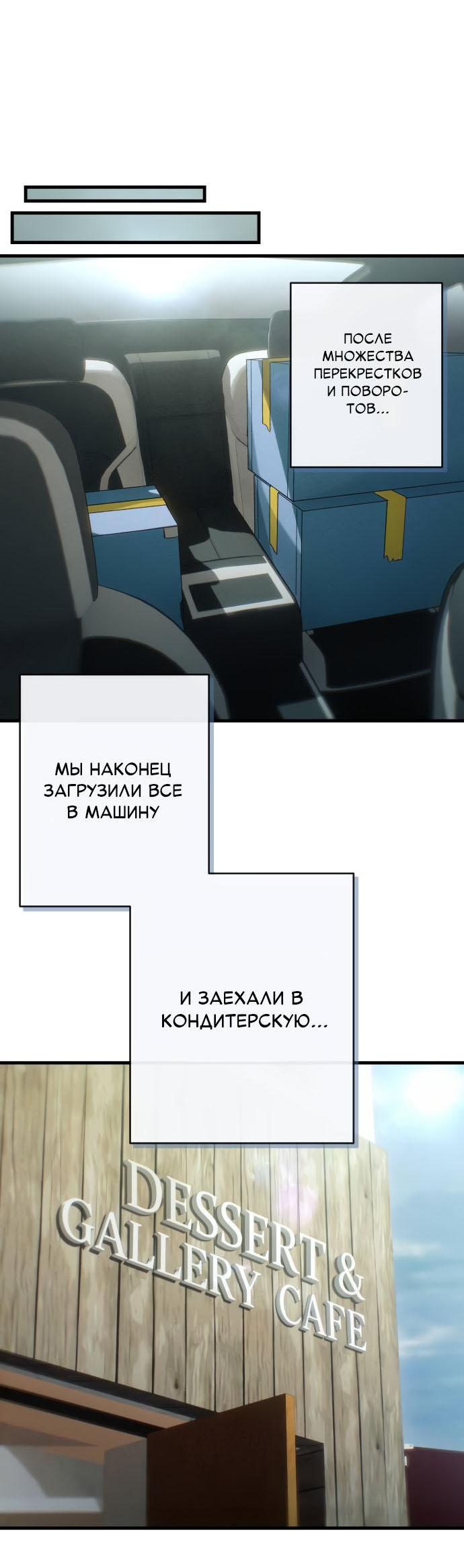 Манга Журнал смены работы - Глава 13 Страница 43