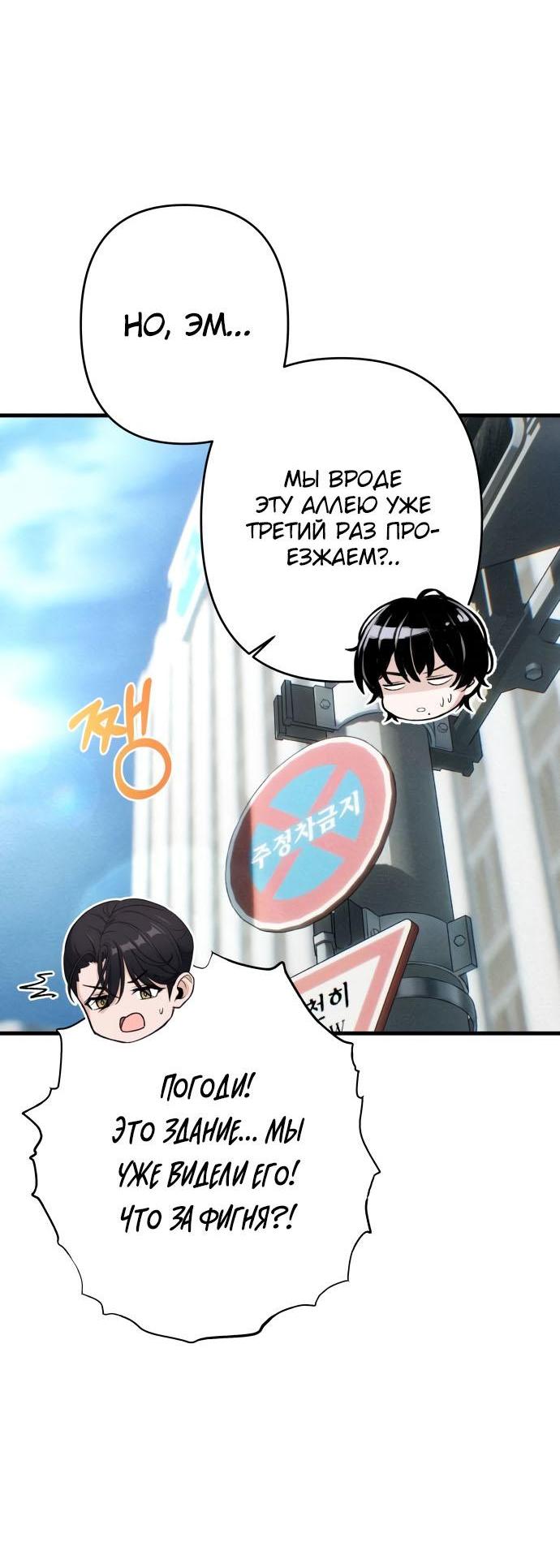 Манга Журнал смены работы - Глава 13 Страница 42