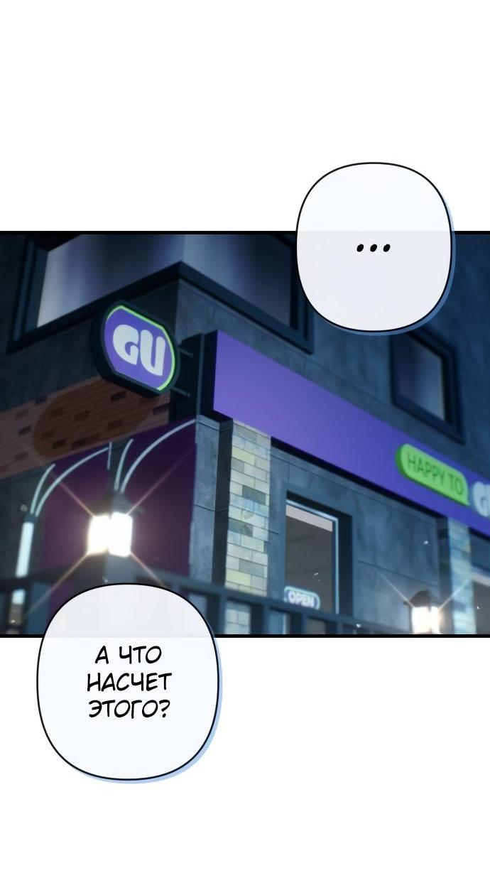 Манга Журнал смены работы - Глава 13 Страница 5