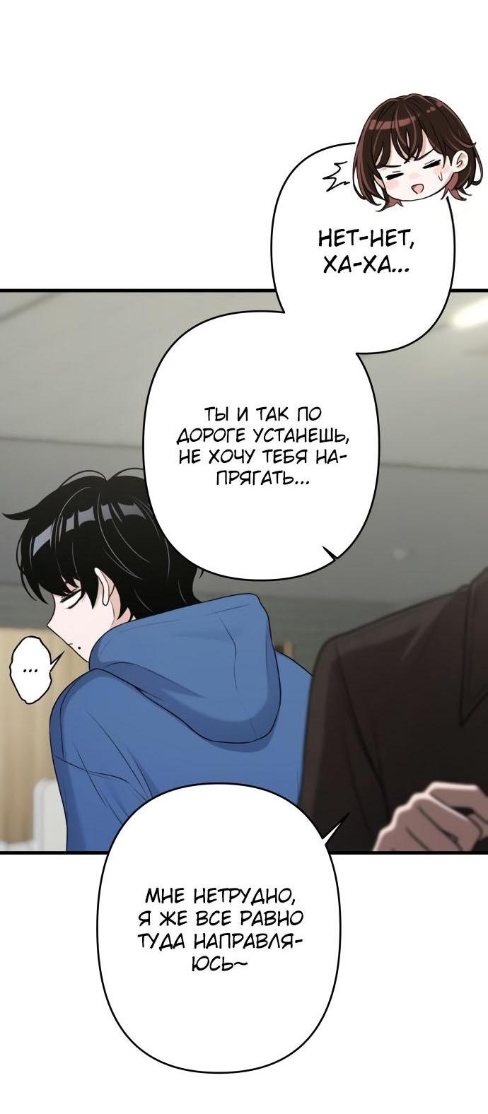 Манга Журнал смены работы - Глава 13 Страница 22