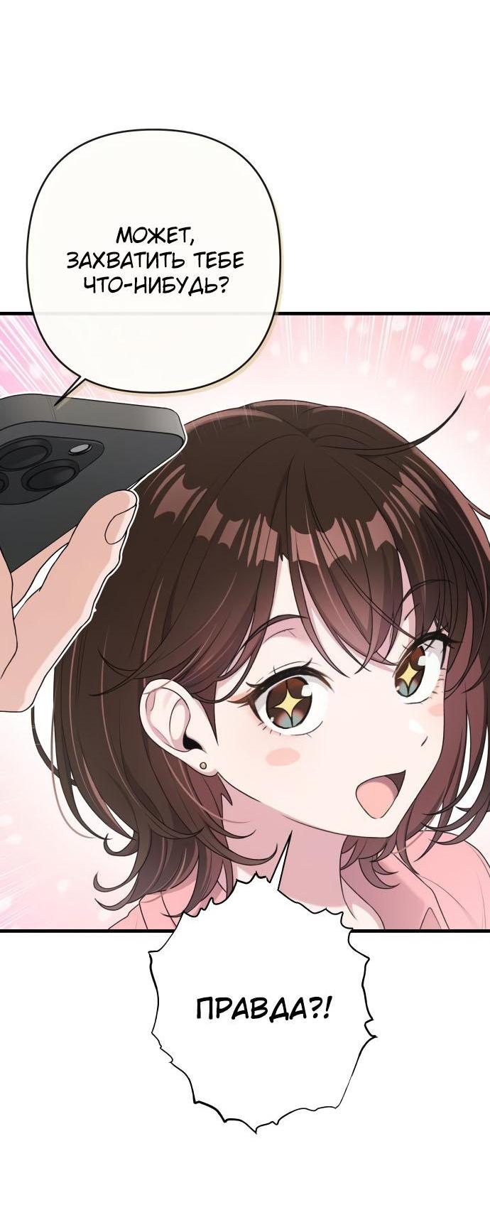 Манга Журнал смены работы - Глава 13 Страница 21