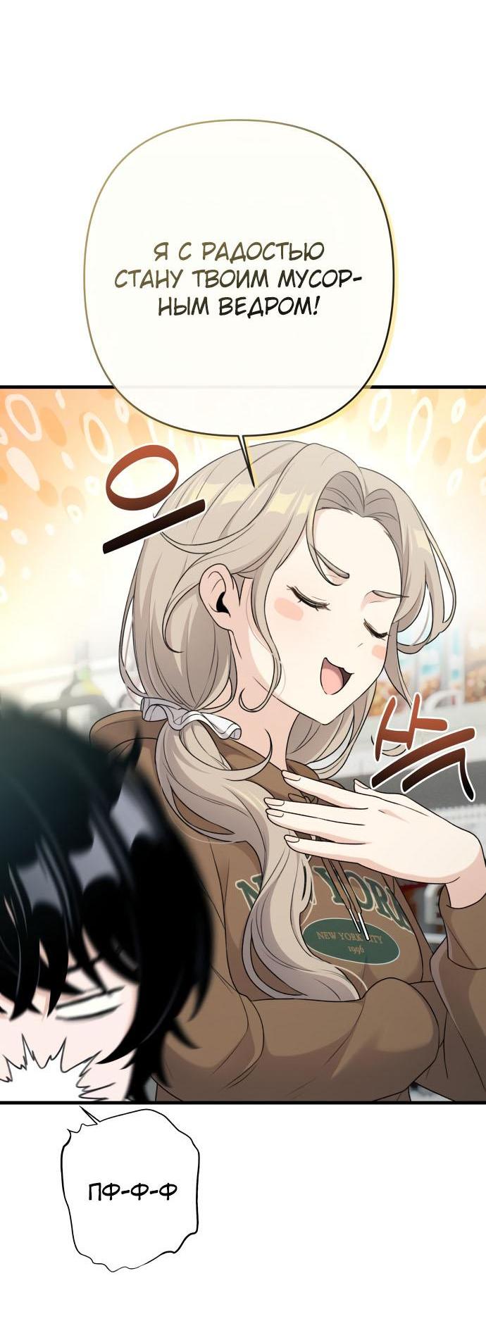 Манга Журнал смены работы - Глава 12 Страница 57