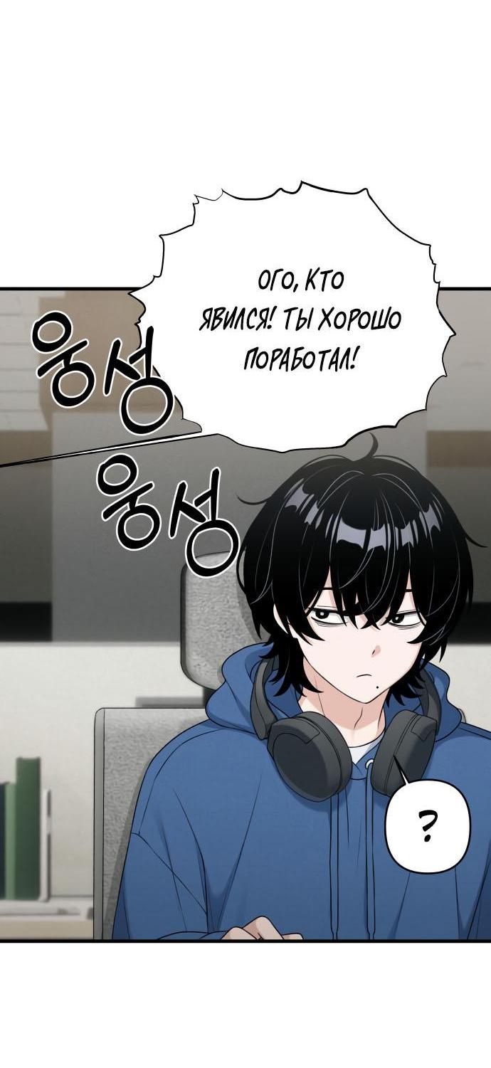 Манга Журнал смены работы - Глава 12 Страница 13