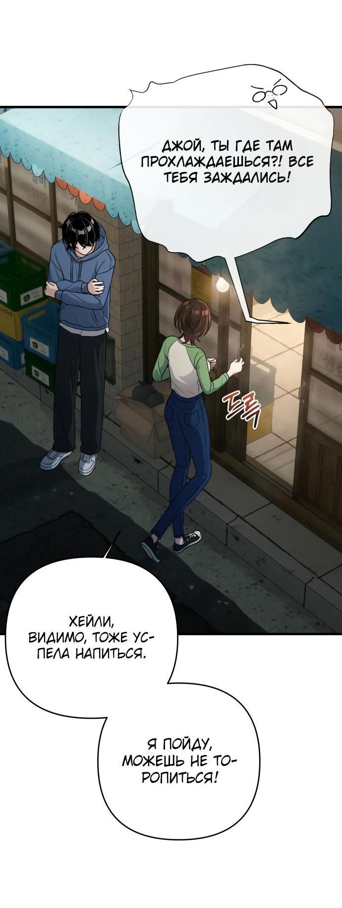 Манга Журнал смены работы - Глава 12 Страница 40