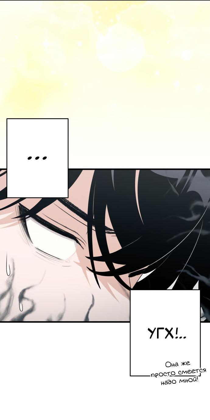 Манга Журнал смены работы - Глава 12 Страница 65