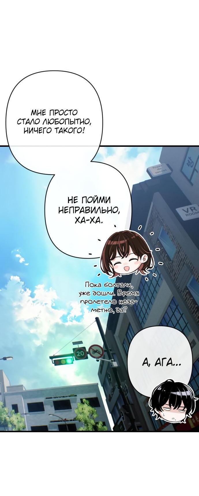 Манга Журнал смены работы - Глава 12 Страница 4