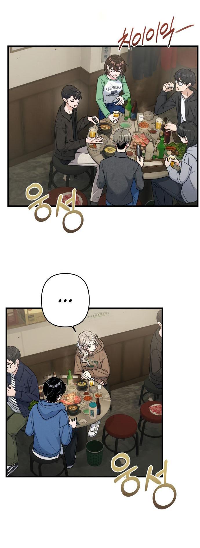 Манга Журнал смены работы - Глава 12 Страница 26